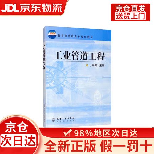 工业管道工程
